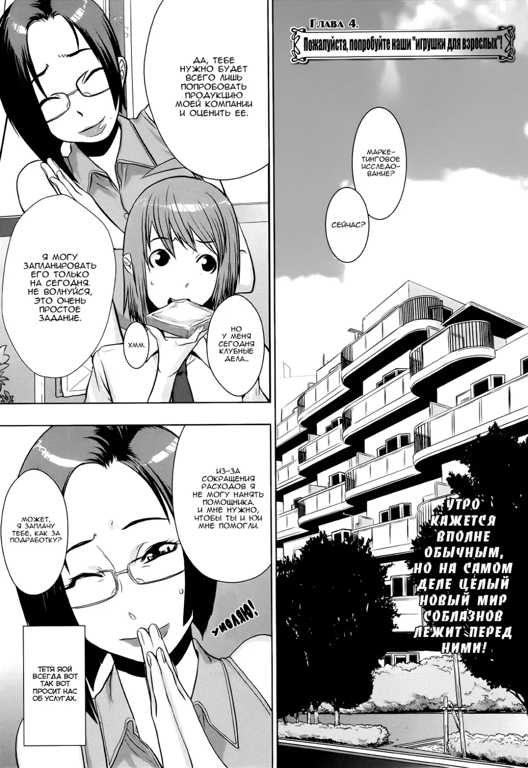 [Koyanagi Royal] Ranchiki Hihoukan GOLD | Orgy Treasure Mansion GOLD Ch. 1-4 Fhentai - Page 69