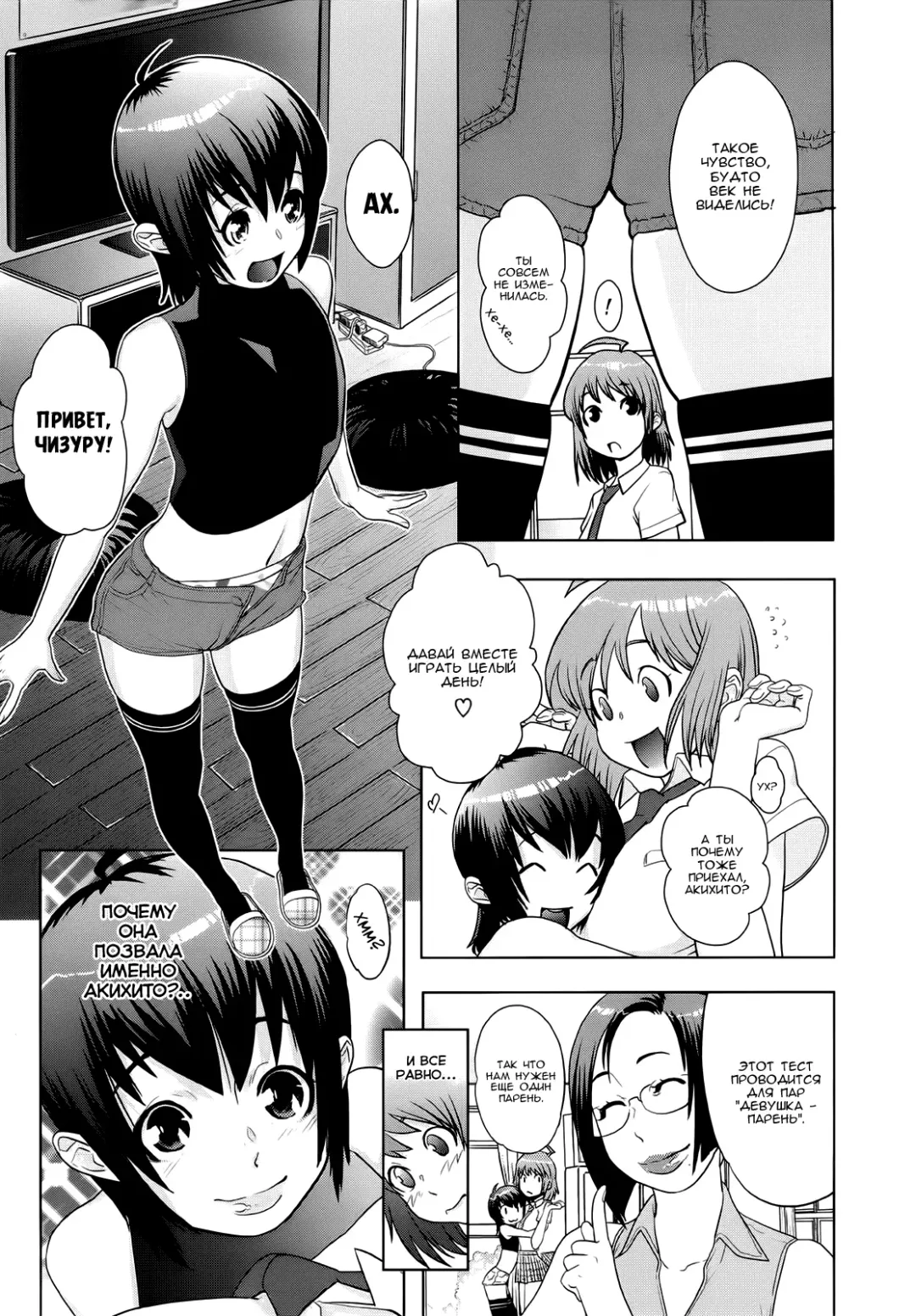 [Koyanagi Royal] Ranchiki Hihoukan GOLD | Orgy Treasure Mansion GOLD Ch. 1-4 Fhentai - Page 71