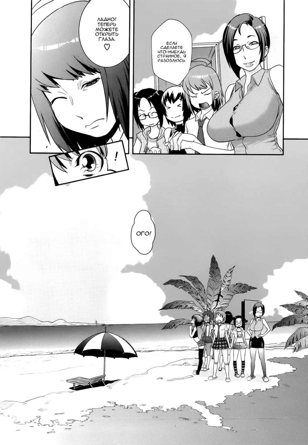 [Koyanagi Royal] Ranchiki Hihoukan GOLD | Orgy Treasure Mansion GOLD Ch. 1-4 Fhentai - Page 74