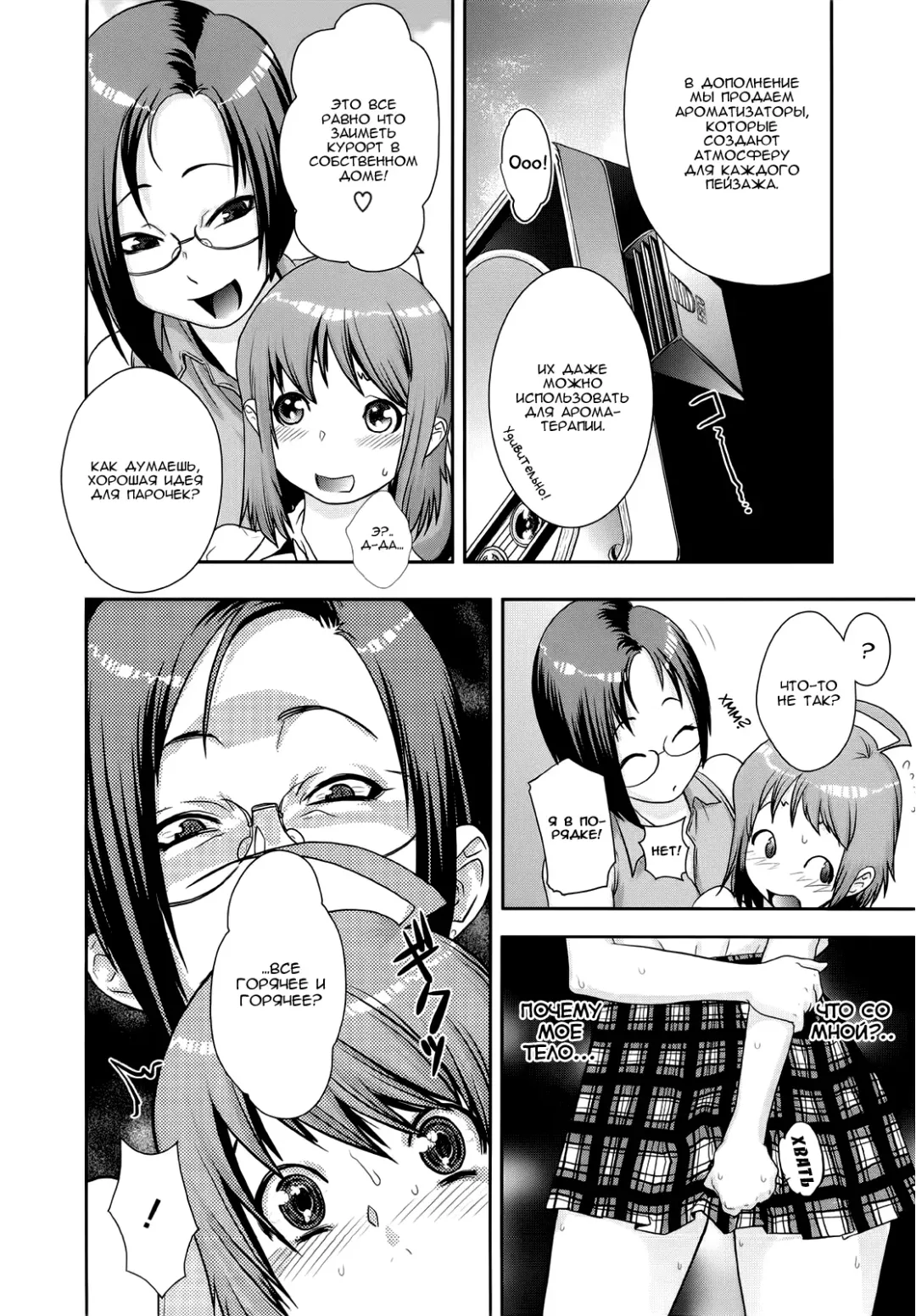 [Koyanagi Royal] Ranchiki Hihoukan GOLD | Orgy Treasure Mansion GOLD Ch. 1-4 Fhentai - Page 76