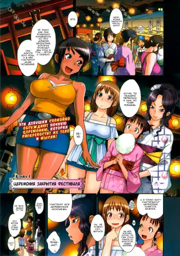 [Koyanagi Royal] Ranchiki Hihoukan GOLD | Orgy Treasure Mansion GOLD Ch. 1-4 Fhentai - Page 4