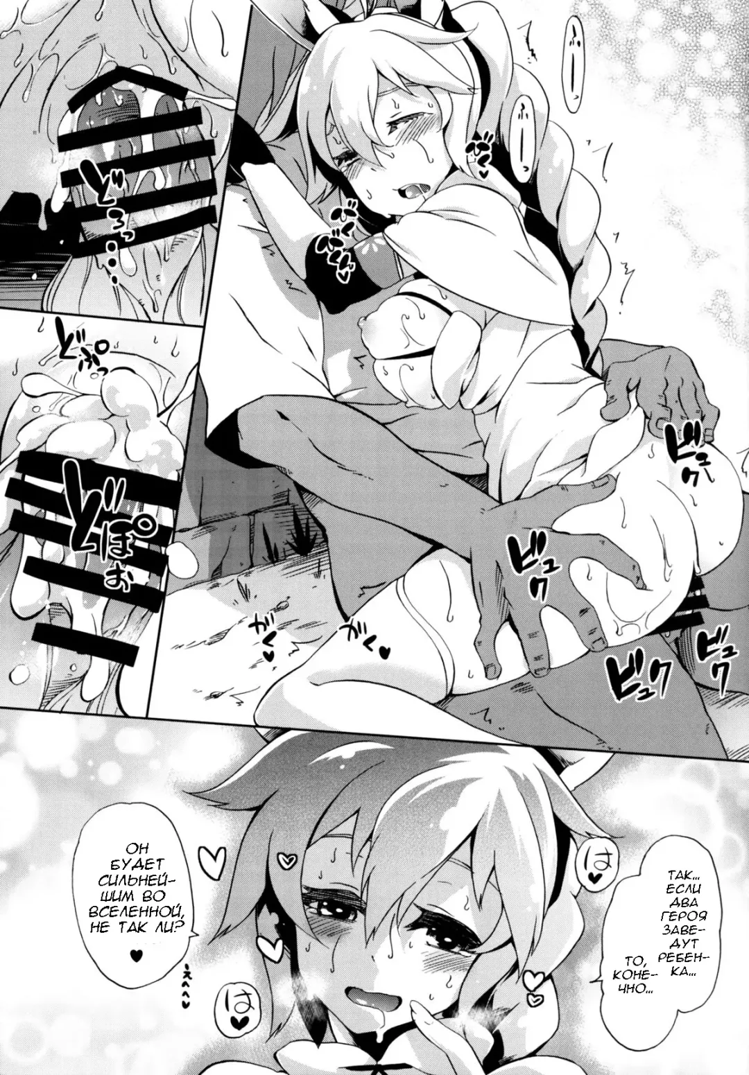 [Kagato] Seijya na Yuusya Fhentai - Page 16