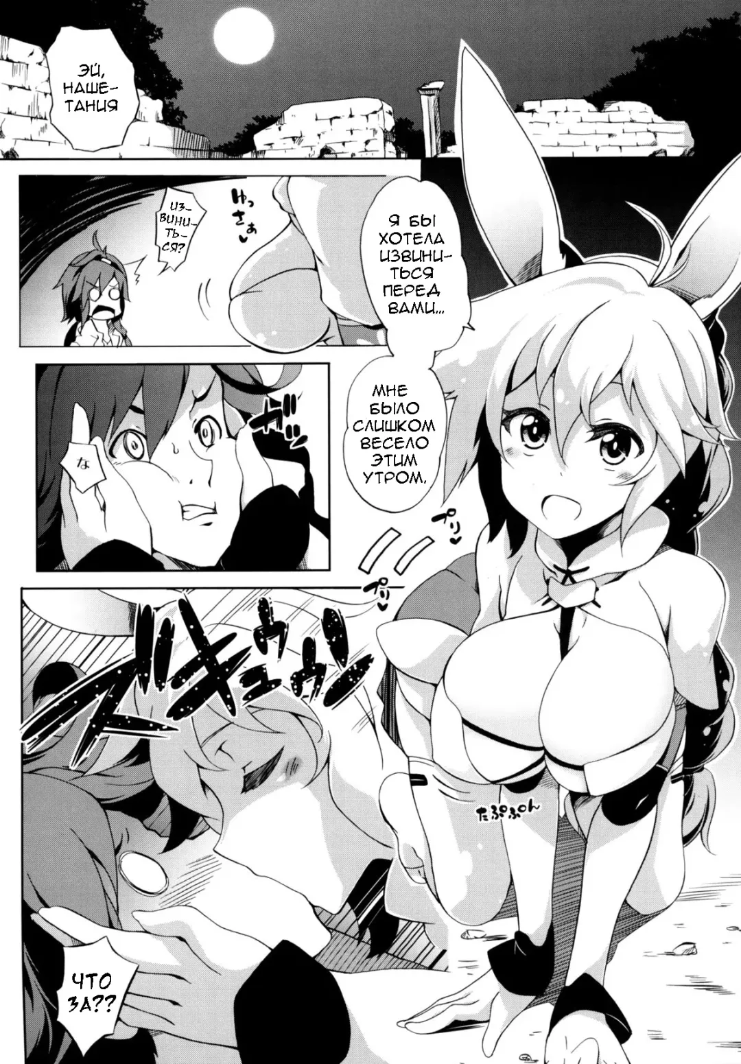 [Kagato] Seijya na Yuusya Fhentai - Page 3