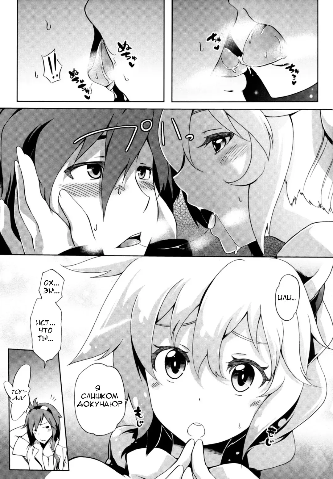 [Kagato] Seijya na Yuusya Fhentai - Page 4