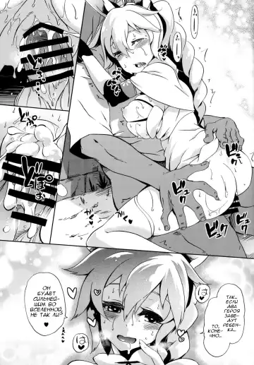 [Kagato] Seijya na Yuusya Fhentai - Page 16