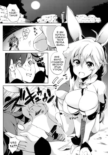[Kagato] Seijya na Yuusya Fhentai - Page 3