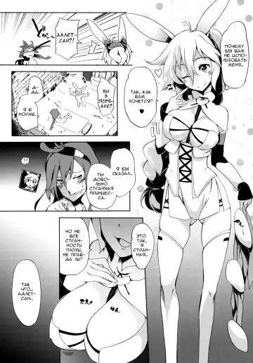 [Kagato] Seijya na Yuusya Fhentai - Page 5