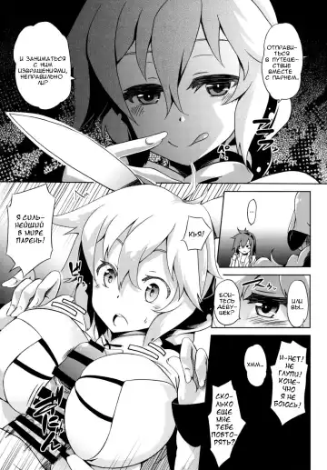 [Kagato] Seijya na Yuusya Fhentai - Page 6