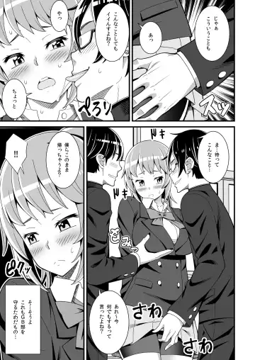 [Drain - Inoue Nanaki] Buchou no Dosukebe Buin Kanyuu Try Fhentai - Page 4