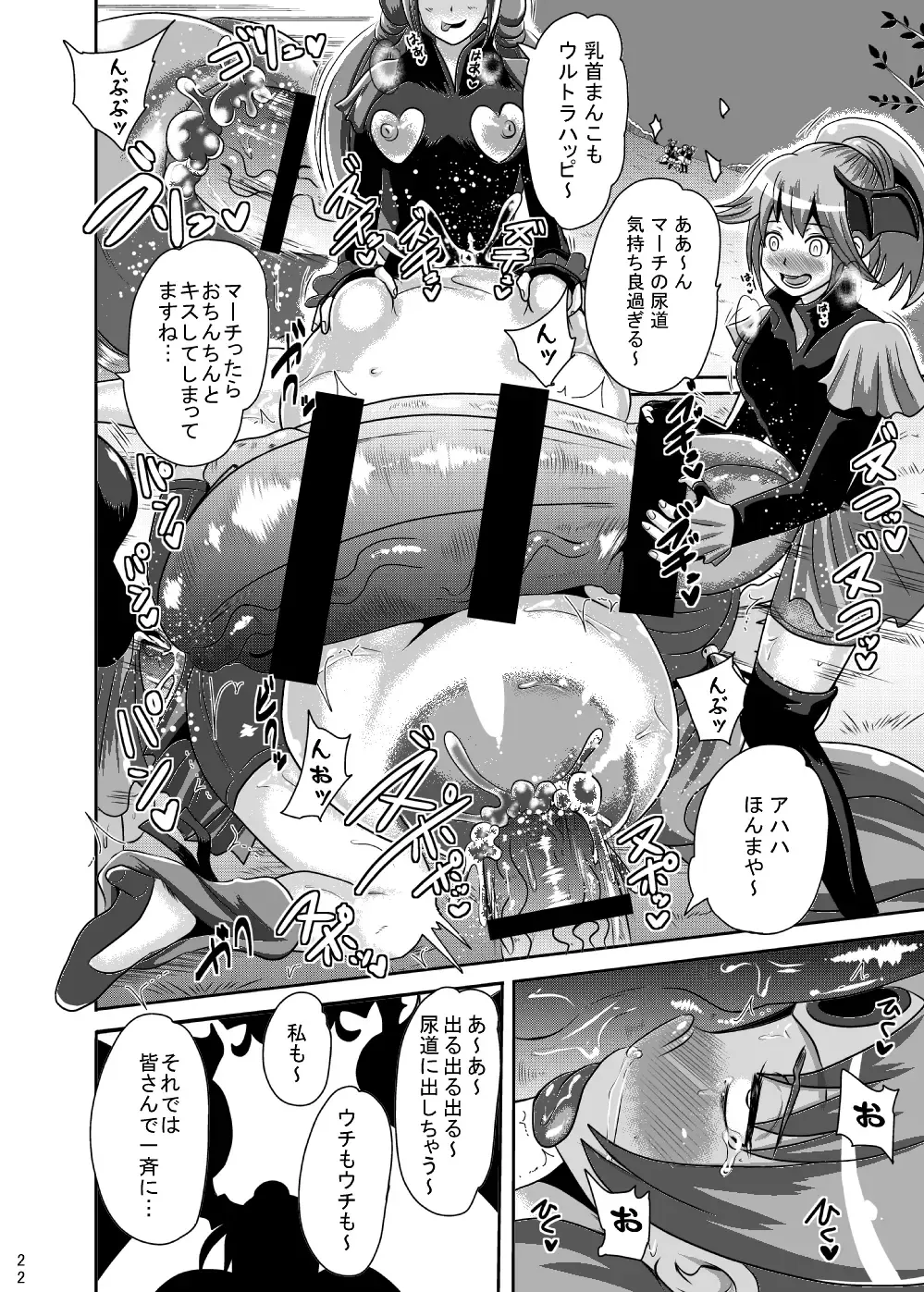 [Akuochisukii Sensei] Sunny Ankoku Hentai 03 Fhentai - Page 21