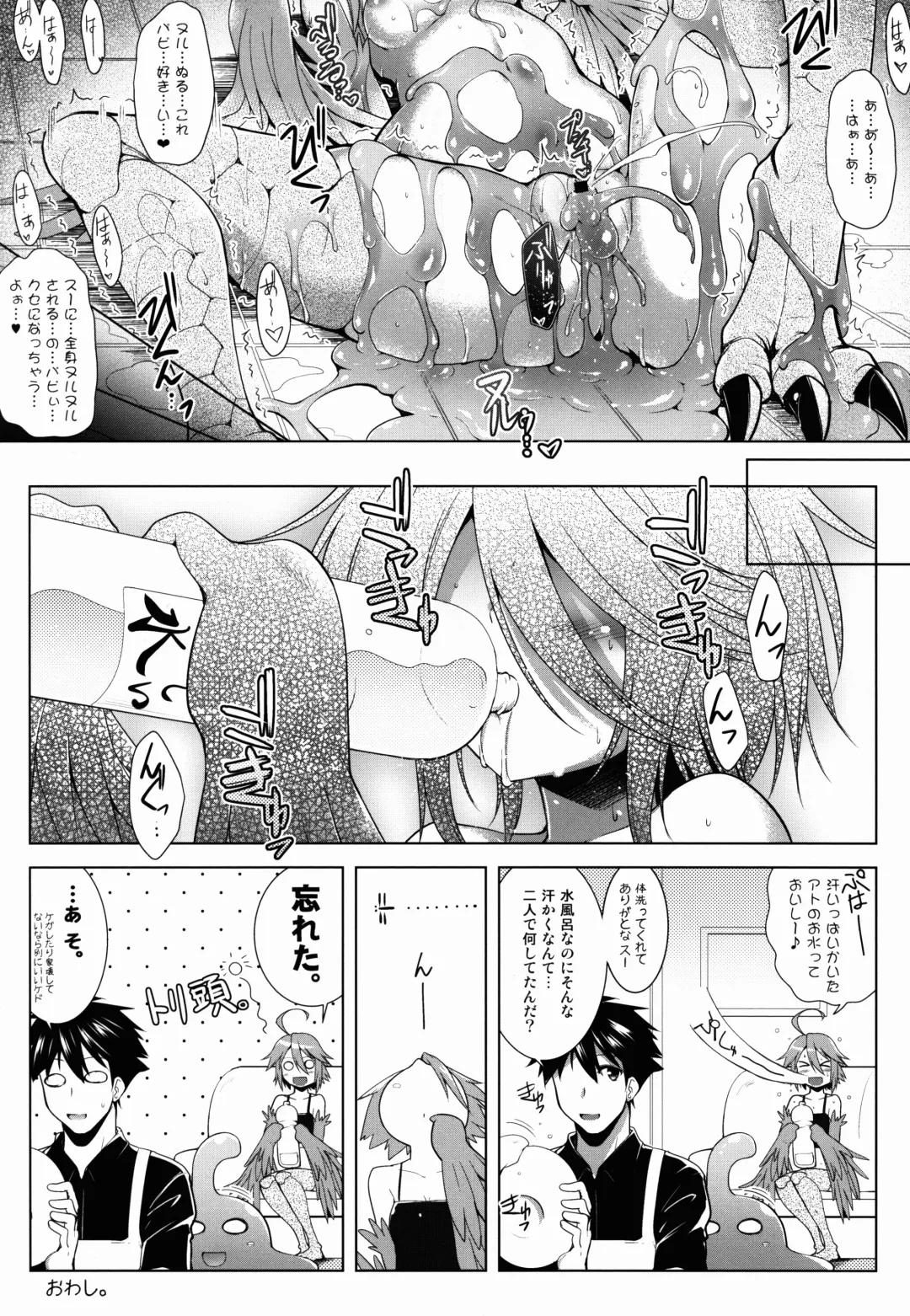 [C.r] Slime ni Nurunuru Matowaritsukareru Nichijou Fhentai - Page 16
