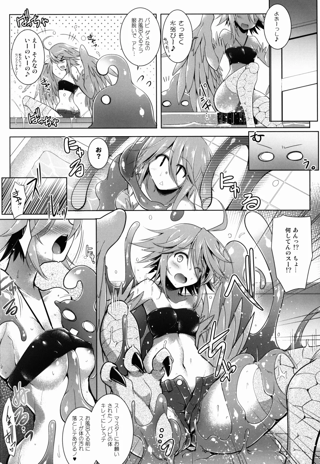 [C.r] Slime ni Nurunuru Matowaritsukareru Nichijou Fhentai - Page 6