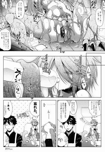 [C.r] Slime ni Nurunuru Matowaritsukareru Nichijou Fhentai - Page 16
