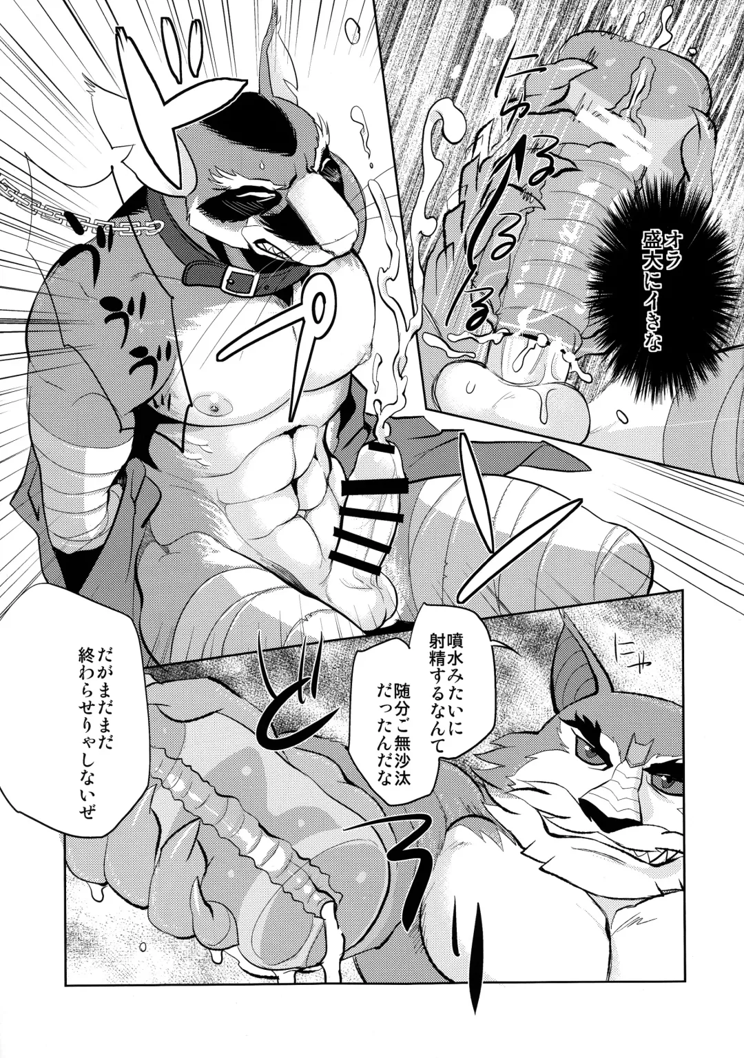 [Kandagawa Gufu - Kreuz] Splinter-sensei Kiki-ippatsu Fhentai - Page 10