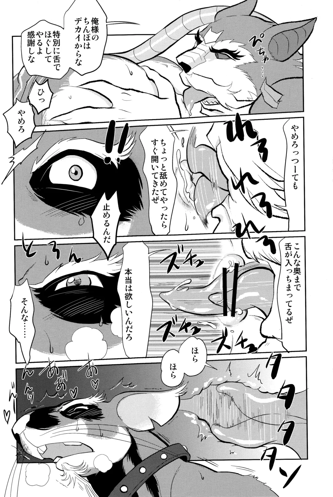 [Kandagawa Gufu - Kreuz] Splinter-sensei Kiki-ippatsu Fhentai - Page 12