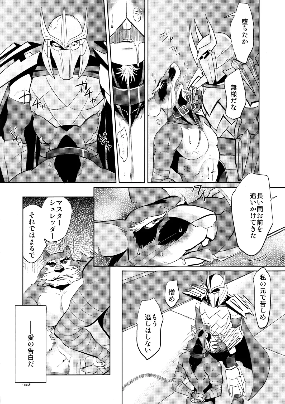 [Kandagawa Gufu - Kreuz] Splinter-sensei Kiki-ippatsu Fhentai - Page 19