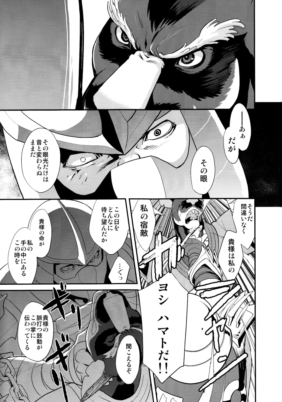 [Kandagawa Gufu - Kreuz] Splinter-sensei Kiki-ippatsu Fhentai - Page 24