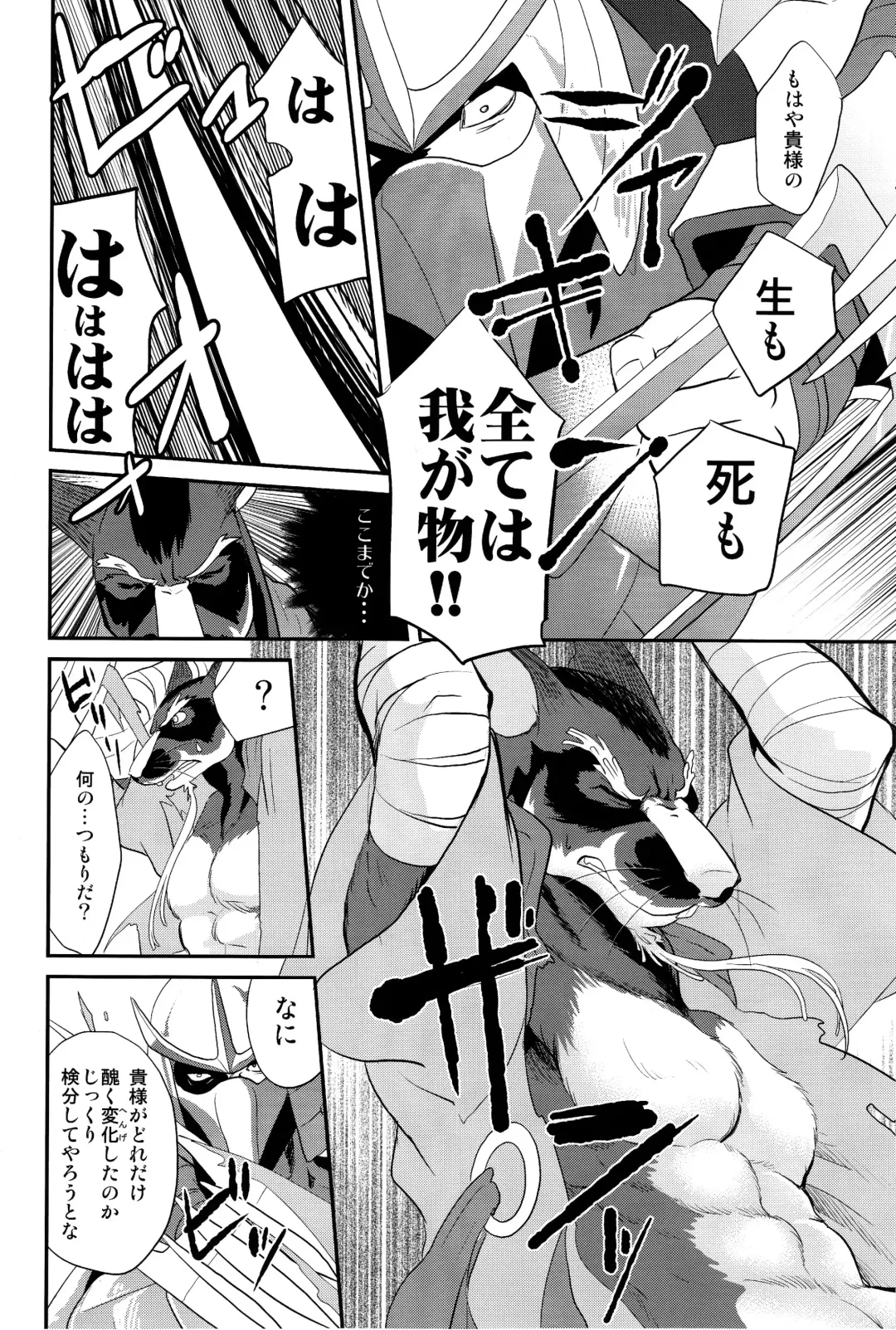 [Kandagawa Gufu - Kreuz] Splinter-sensei Kiki-ippatsu Fhentai - Page 25