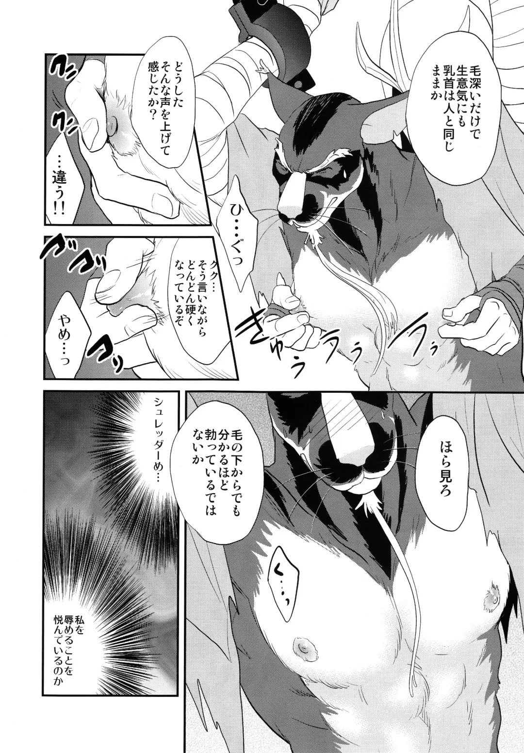 [Kandagawa Gufu - Kreuz] Splinter-sensei Kiki-ippatsu Fhentai - Page 27
