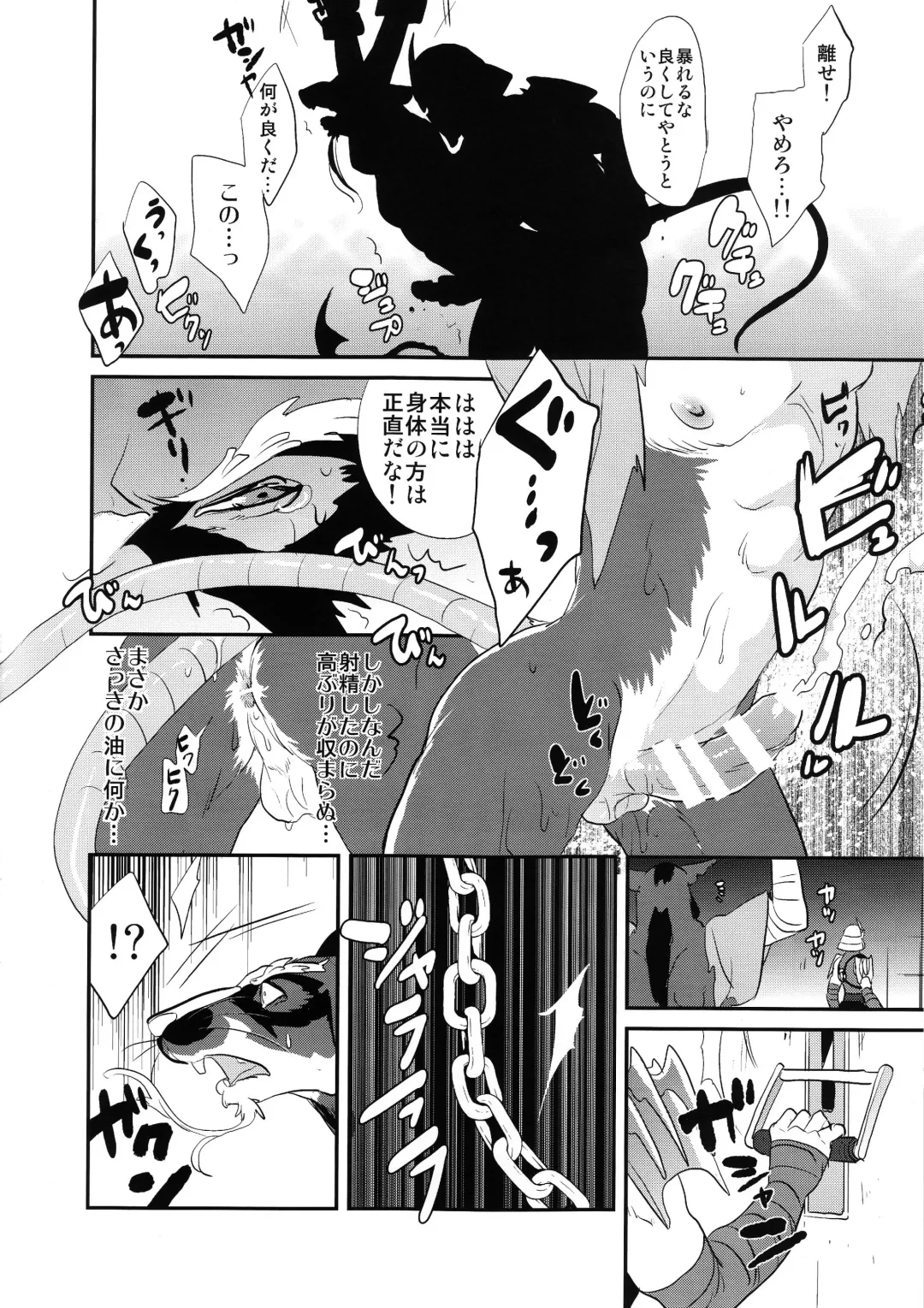 [Kandagawa Gufu - Kreuz] Splinter-sensei Kiki-ippatsu Fhentai - Page 31
