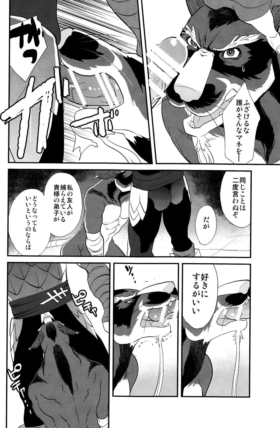 [Kandagawa Gufu - Kreuz] Splinter-sensei Kiki-ippatsu Fhentai - Page 33