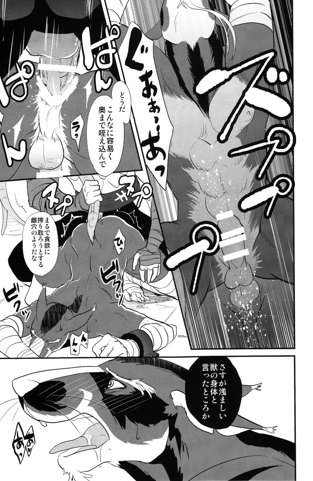 [Kandagawa Gufu - Kreuz] Splinter-sensei Kiki-ippatsu Fhentai - Page 36