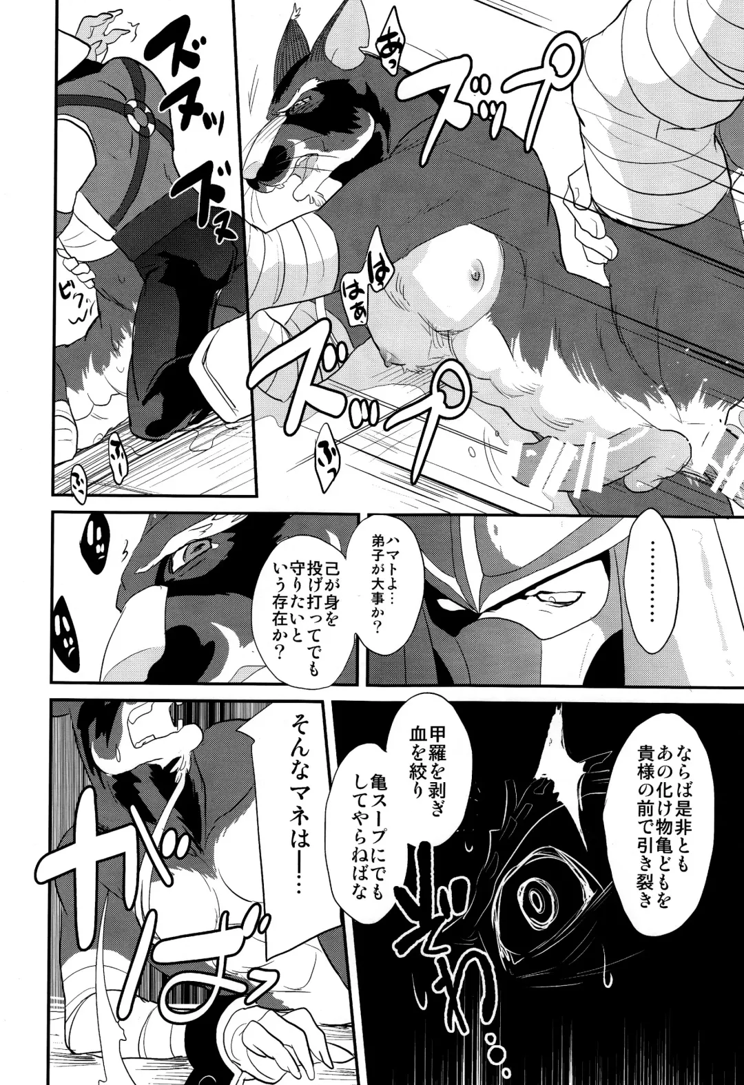 [Kandagawa Gufu - Kreuz] Splinter-sensei Kiki-ippatsu Fhentai - Page 37