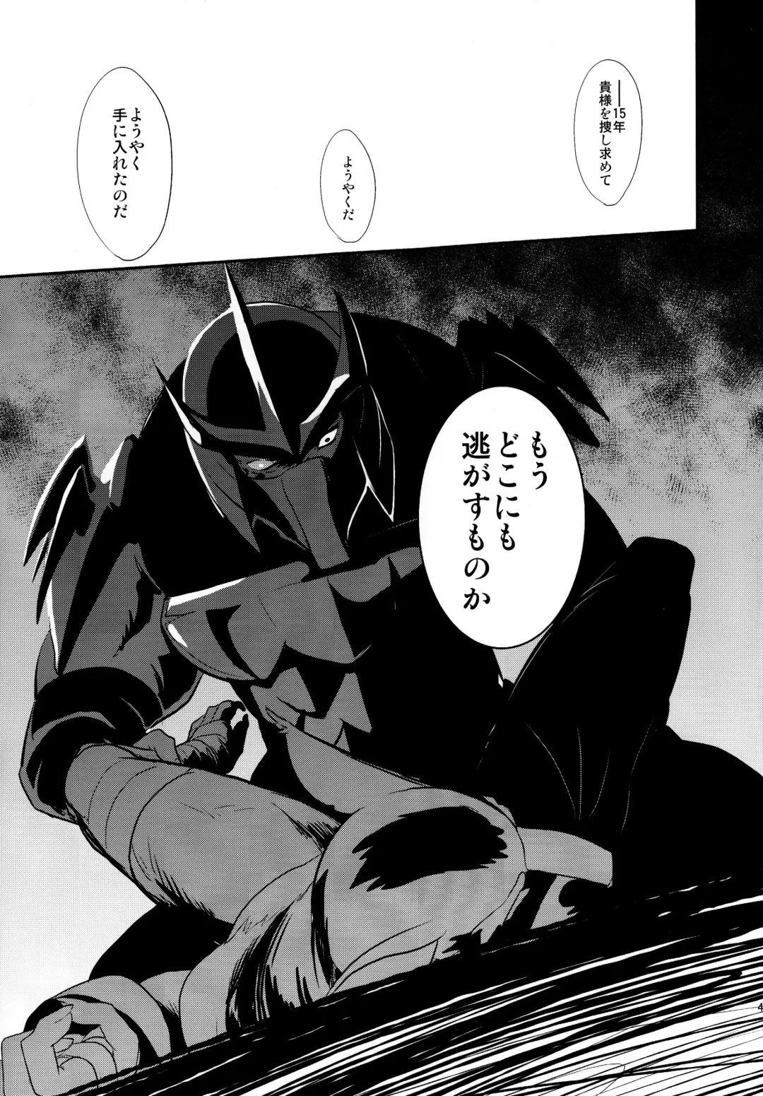 [Kandagawa Gufu - Kreuz] Splinter-sensei Kiki-ippatsu Fhentai - Page 40