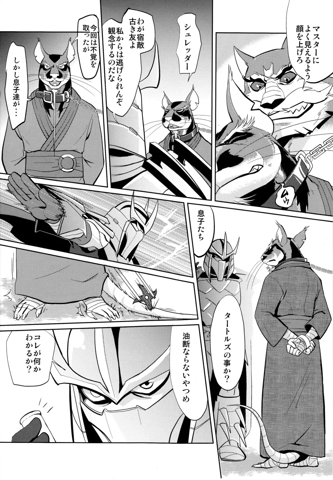 [Kandagawa Gufu - Kreuz] Splinter-sensei Kiki-ippatsu Fhentai - Page 5