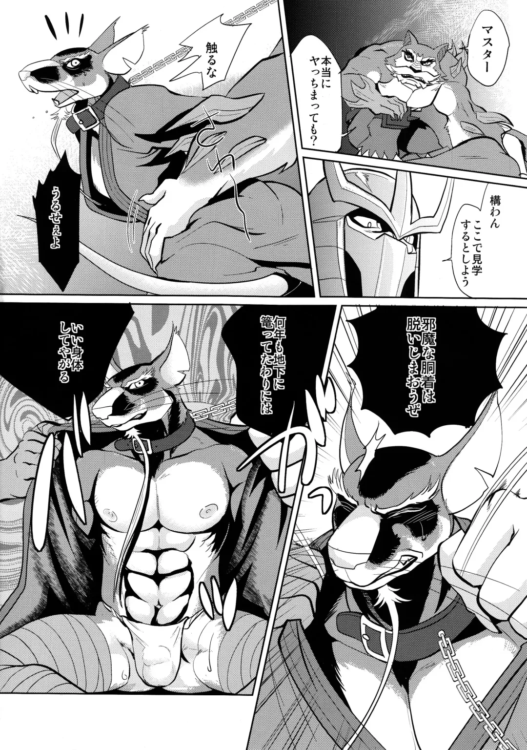 [Kandagawa Gufu - Kreuz] Splinter-sensei Kiki-ippatsu Fhentai - Page 7