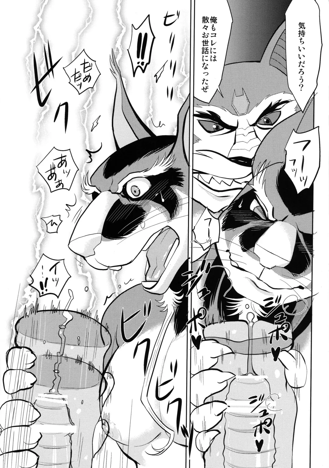 [Kandagawa Gufu - Kreuz] Splinter-sensei Kiki-ippatsu Fhentai - Page 9