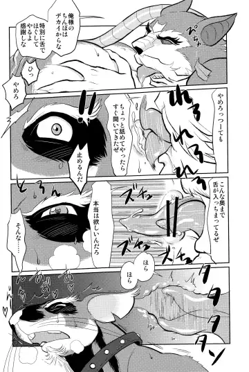 [Kandagawa Gufu - Kreuz] Splinter-sensei Kiki-ippatsu Fhentai - Page 12