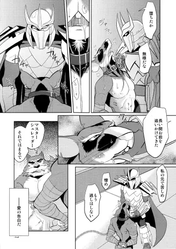 [Kandagawa Gufu - Kreuz] Splinter-sensei Kiki-ippatsu Fhentai - Page 19