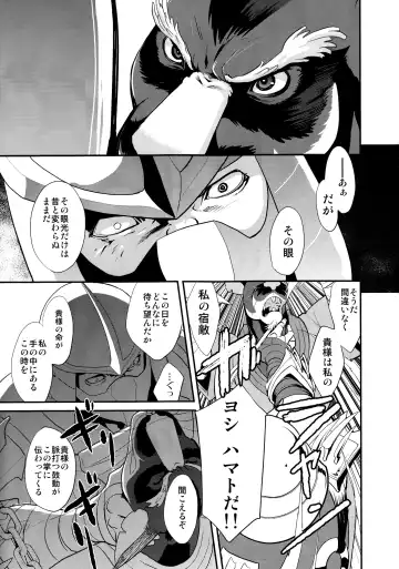 [Kandagawa Gufu - Kreuz] Splinter-sensei Kiki-ippatsu Fhentai - Page 24