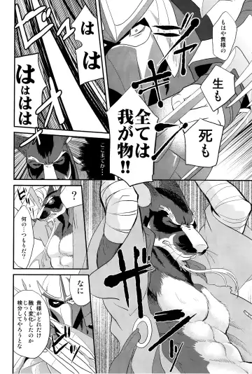 [Kandagawa Gufu - Kreuz] Splinter-sensei Kiki-ippatsu Fhentai - Page 25