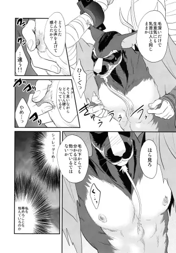 [Kandagawa Gufu - Kreuz] Splinter-sensei Kiki-ippatsu Fhentai - Page 27