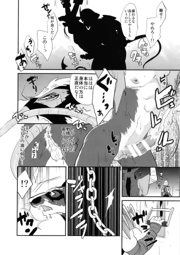 [Kandagawa Gufu - Kreuz] Splinter-sensei Kiki-ippatsu Fhentai - Page 31