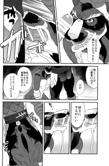 [Kandagawa Gufu - Kreuz] Splinter-sensei Kiki-ippatsu Fhentai - Page 33