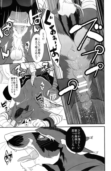 [Kandagawa Gufu - Kreuz] Splinter-sensei Kiki-ippatsu Fhentai - Page 36