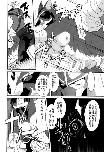 [Kandagawa Gufu - Kreuz] Splinter-sensei Kiki-ippatsu Fhentai - Page 37