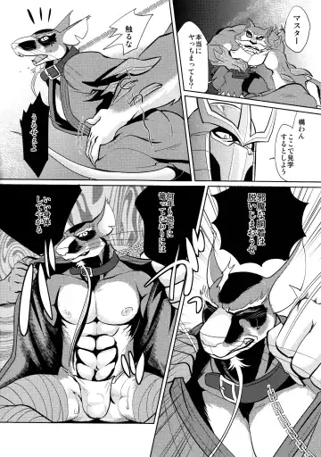 [Kandagawa Gufu - Kreuz] Splinter-sensei Kiki-ippatsu Fhentai - Page 7
