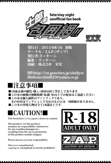 [Zucchini] Shirou-kun Harem!! Fhentai - Page 32