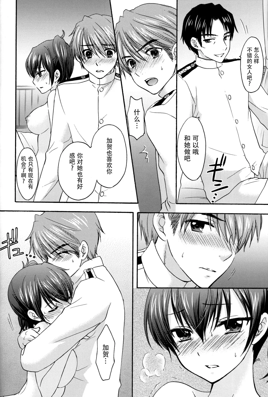 [Fumitani Yasunori - Ozaki Miray - Ryo] Kyouou Fujin 2 Fhentai - Page 12