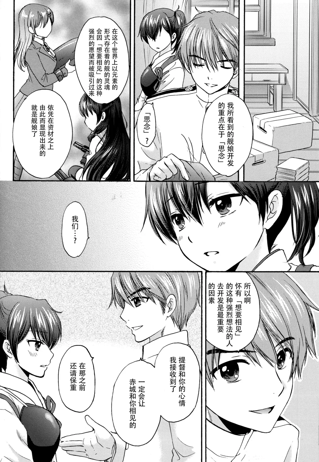 [Fumitani Yasunori - Ozaki Miray - Ryo] Kyouou Fujin 2 Fhentai - Page 18