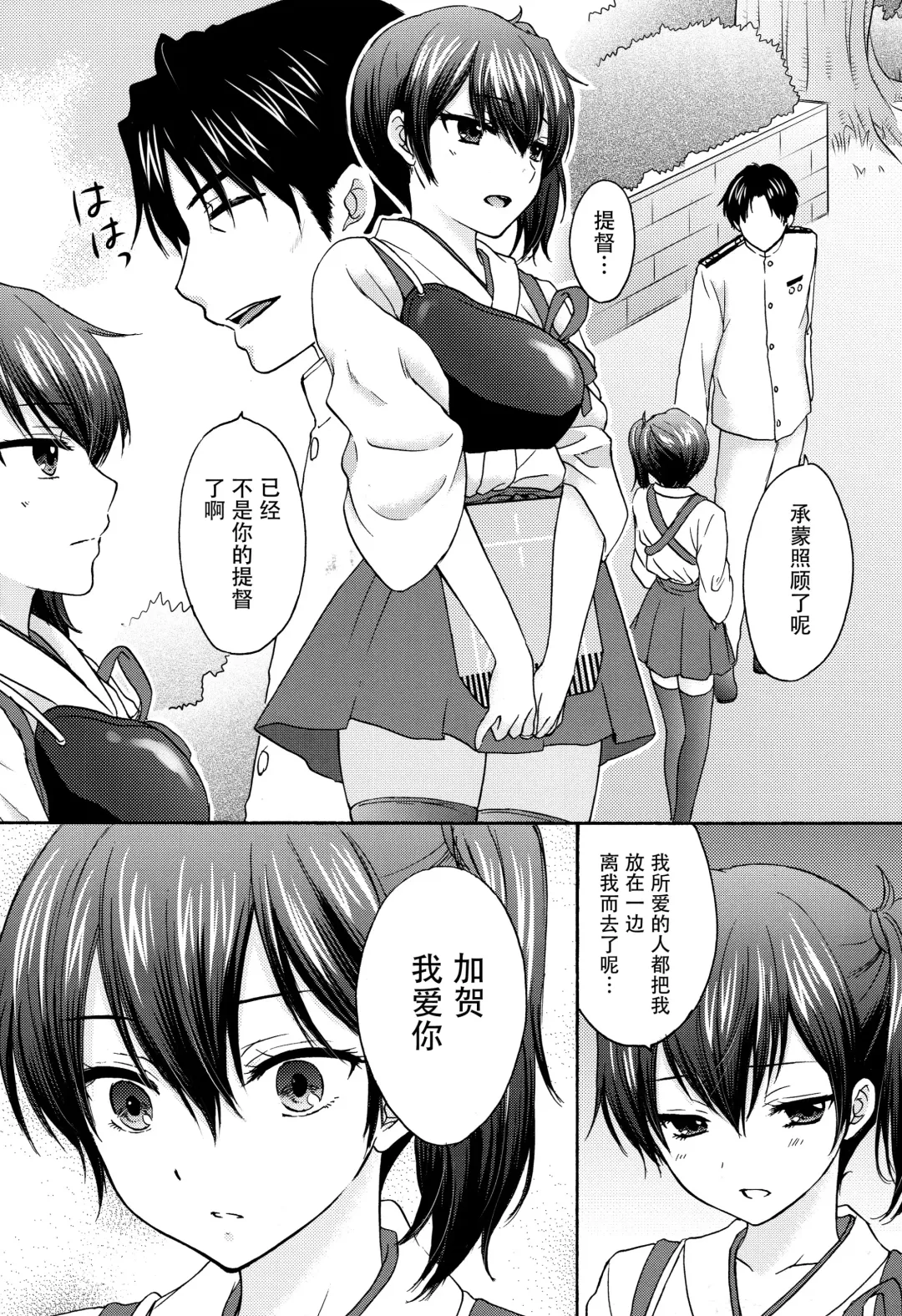 [Fumitani Yasunori - Ozaki Miray - Ryo] Kyouou Fujin 2 Fhentai - Page 20