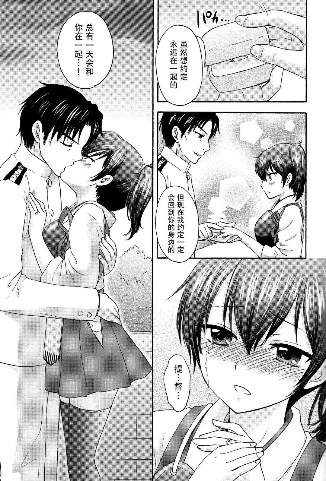 [Fumitani Yasunori - Ozaki Miray - Ryo] Kyouou Fujin 2 Fhentai - Page 21