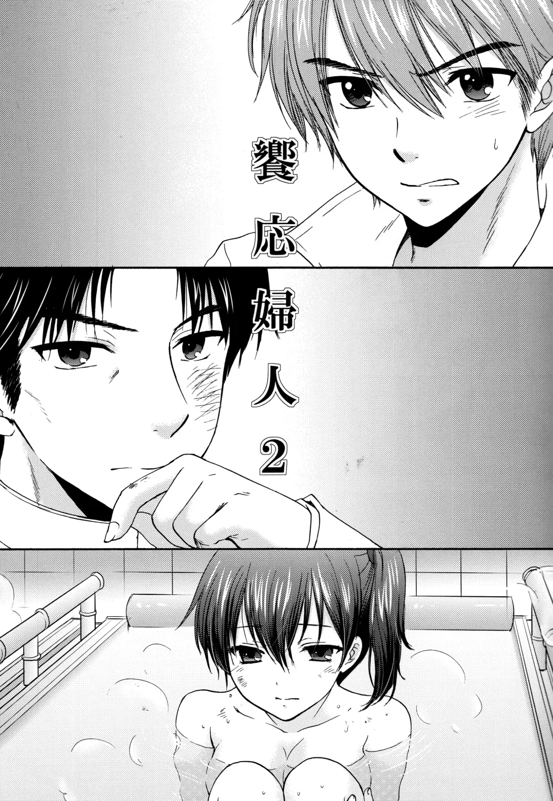 [Fumitani Yasunori - Ozaki Miray - Ryo] Kyouou Fujin 2 Fhentai - Page 5