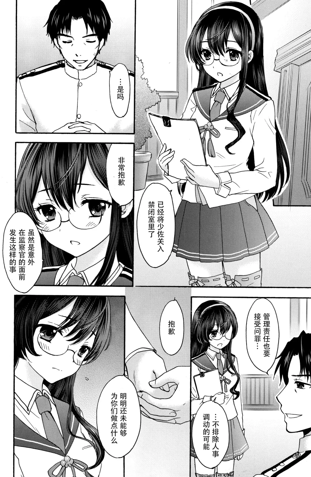 [Fumitani Yasunori - Ozaki Miray - Ryo] Kyouou Fujin 2 Fhentai - Page 6