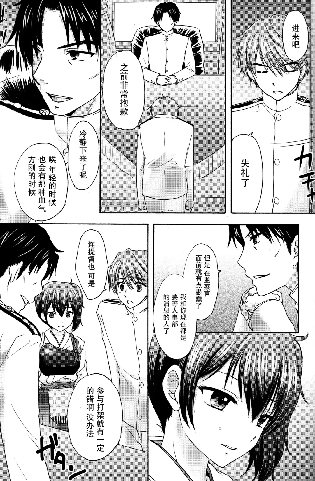 [Fumitani Yasunori - Ozaki Miray - Ryo] Kyouou Fujin 2 Fhentai - Page 9