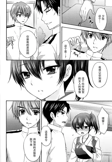 [Fumitani Yasunori - Ozaki Miray - Ryo] Kyouou Fujin 2 Fhentai - Page 10